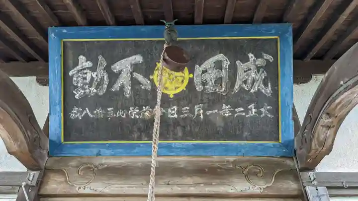 新正寺の本殿・本堂