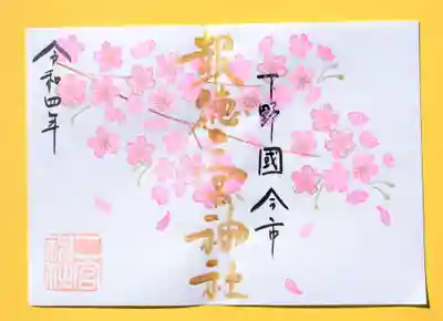 金文字にしてみました☆