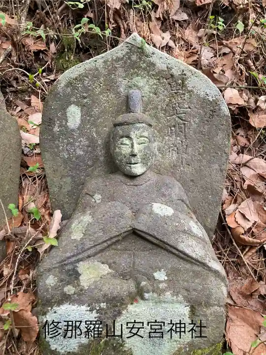 修那羅山安宮神社(長野県)