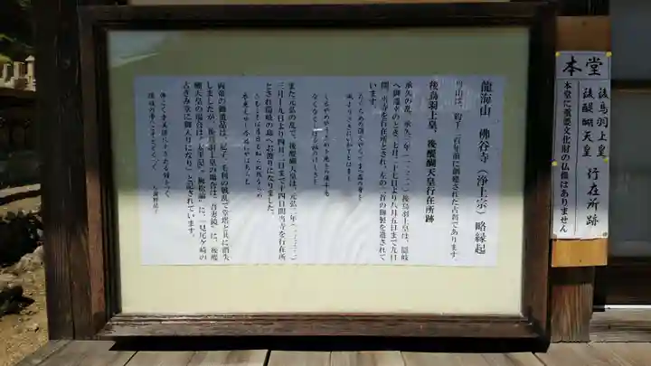 仏谷寺のその他建物