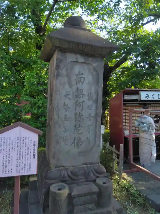 浅草寺(東京都)