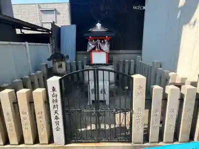 東向辨財天(奈良県)