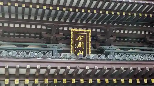 川崎大師（平間寺）(神奈川県)