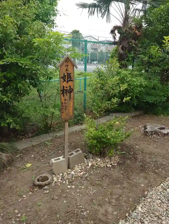 雷神社(東京都)