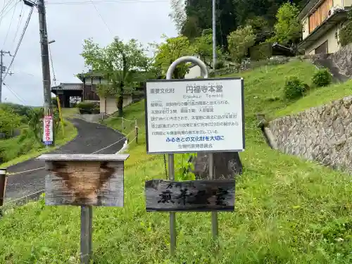 圓福寺の{uncategorized: "未分類", other: "その他", undefined: "問題あり", building: "その他建物", grave: "お墓", sacred_gate: "鳥居", guardian: "狛犬", statue: "像", buddha: "仏像", history: "歴史", nature: "自然", garden: "庭園", animal: "動物", pagoda: "塔", temizu: "手水舎", mountain_gate: "山門・神門", sanctuary: "本殿・本堂", subordinate: "末社・摂社", art: "芸術", scenery: "景色", jizo: "地蔵", ema: "絵馬", goshuin: "御朱印", omikuji: "おみくじ", items: "授与品その他", amulet: "お守り", goshuincho: "御朱印帳", eats: "食事", festival: "お祭り", votive_dance: "神楽", shichigosan: "七五三参", wedding: "結婚式", experience: "体験その他", initially: "初詣", around: "周辺", anti_infection: "感染症対策"}