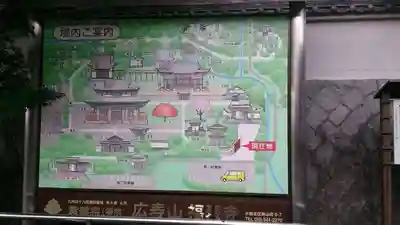 広壽山 福聚寺(福岡県)