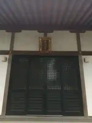 浄蓮寺(栃木県)