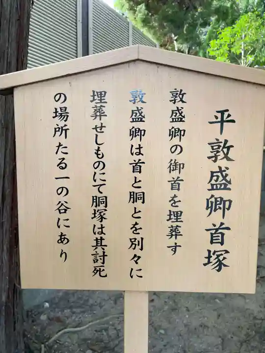 福祥寺(須磨寺)(兵庫県)