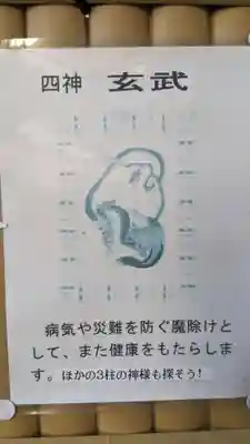 新羅神社の末社・摂社