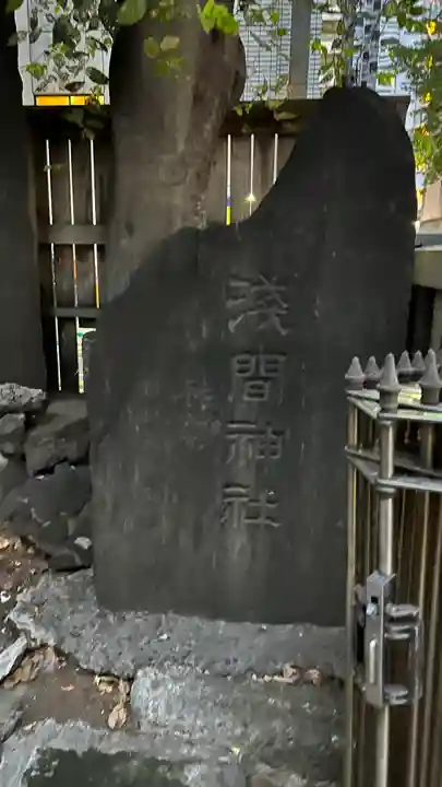 稲荷鬼王神社(東京都)