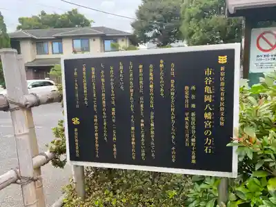 市谷亀岡八幡宮(東京都)