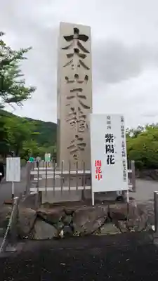 天龍寺のその他建物