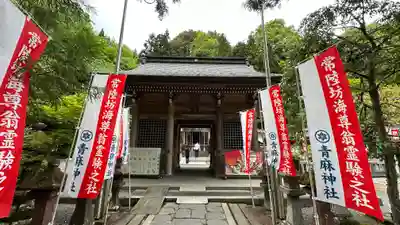 青麻神社(宮城県)