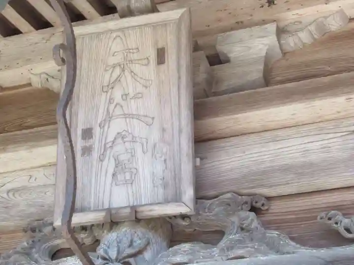 天乃社(東京都)