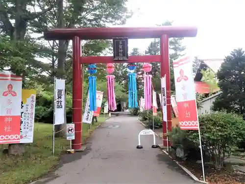 多賀神社の鳥居