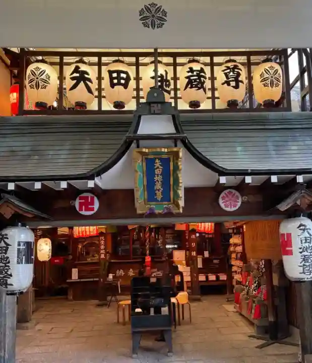 矢田寺の{uncategorized: "未分類", other: "その他", undefined: "問題あり", building: "その他建物", grave: "お墓", sacred_gate: "鳥居", guardian: "狛犬", statue: "像", buddha: "仏像", history: "歴史", nature: "自然", garden: "庭園", animal: "動物", pagoda: "塔", temizu: "手水舎", mountain_gate: "山門・神門", sanctuary: "本殿・本堂", subordinate: "末社・摂社", art: "芸術", scenery: "景色", jizo: "地蔵", ema: "絵馬", goshuin: "御朱印", omikuji: "おみくじ", items: "授与品その他", amulet: "お守り", goshuincho: "御朱印帳", eats: "食事", festival: "お祭り", votive_dance: "神楽", shichigosan: "七五三参", wedding: "結婚式", experience: "体験その他", initially: "初詣", around: "周辺", anti_infection: "感染症対策"}