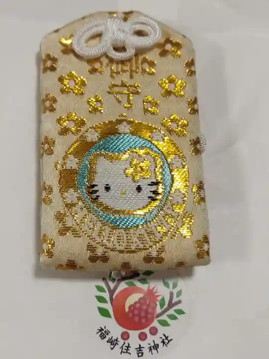 福崎住吉神社(大阪府)