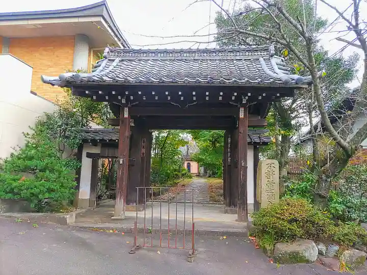 善篤寺の山門・神門