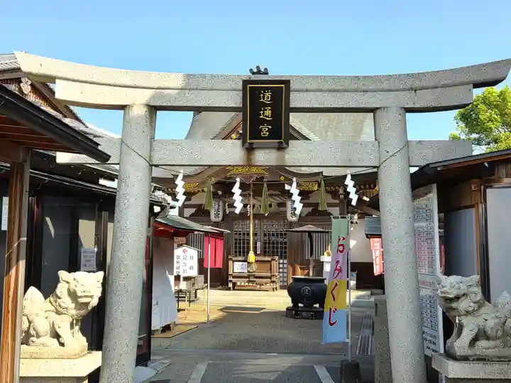 沖田神社(岡山県)