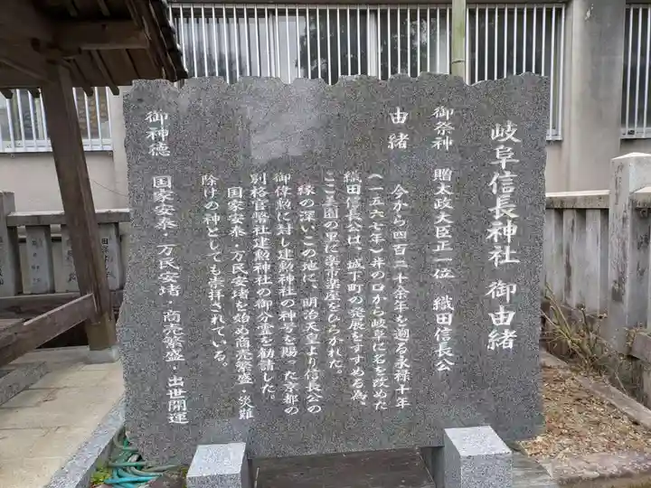 岐阜信長神社(橿森神社境内摂社)(岐阜県)