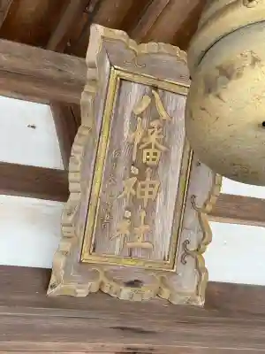 大馬神社　里宮(三重県)