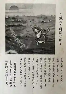 妙顯寺（妙顕寺）(京都府)