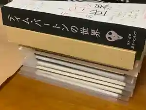 紫雲山 大泉寺(京都府)(2021年04月07日(水) 22時32分50秒投稿)