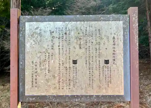 高尾穂見神社(山梨県)