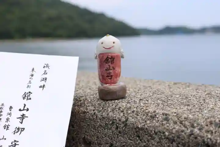 舘山寺(静岡県)