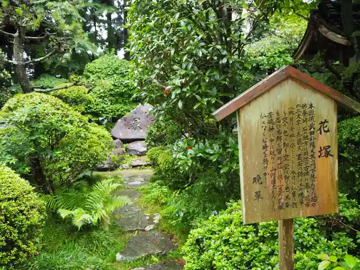 瑞鳳寺(宮城県)