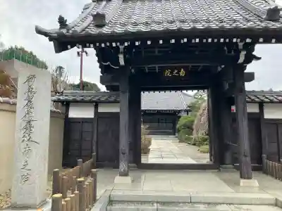 南之院の{uncategorized: "未分類", other: "その他", undefined: "問題あり", building: "その他建物", grave: "お墓", sacred_gate: "鳥居", guardian: "狛犬", statue: "像", buddha: "仏像", history: "歴史", nature: "自然", garden: "庭園", animal: "動物", pagoda: "塔", temizu: "手水舎", mountain_gate: "山門・神門", sanctuary: "本殿・本堂", subordinate: "末社・摂社", art: "芸術", scenery: "景色", jizo: "地蔵", ema: "絵馬", goshuin: "御朱印", omikuji: "おみくじ", items: "授与品その他", amulet: "お守り", goshuincho: "御朱印帳", eats: "食事", festival: "お祭り", votive_dance: "神楽", shichigosan: "七五三参", wedding: "結婚式", experience: "体験その他", initially: "初詣", around: "周辺", anti_infection: "感染症対策"}