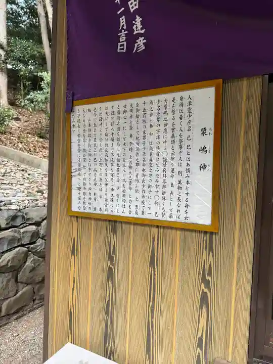 高茶屋神社(三重県)