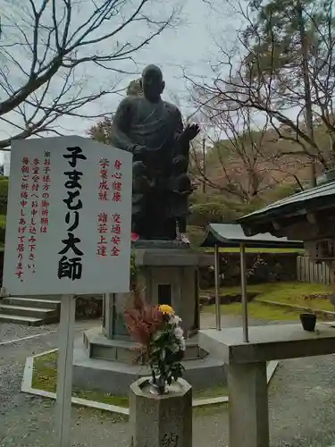 今熊野観音寺(京都府)
