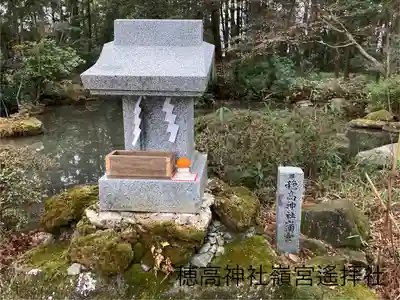穂高神社嶺宮遥拝社（穂高神社）(長野県)