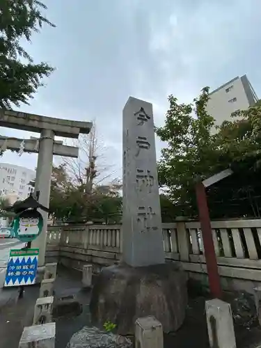 今戸神社のその他建物