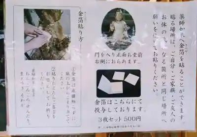 大圓寺のその他建物