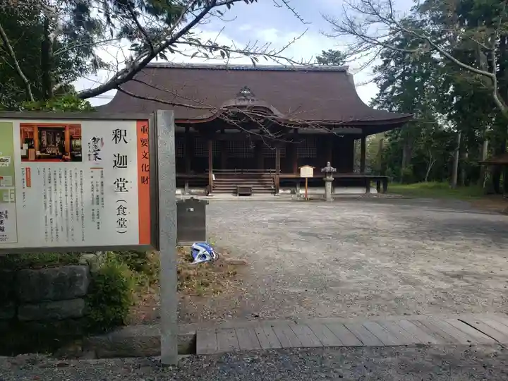 園城寺(三井寺)の本殿・本堂