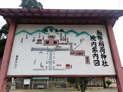 鼬幣稲荷神社のその他建物