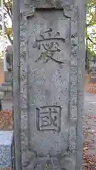 春日神社の建物その他