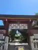 五方山熊野神社(東京都)