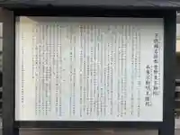 不動院(千葉県)