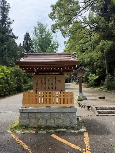 武蔵二宮 金鑚神社(埼玉県)