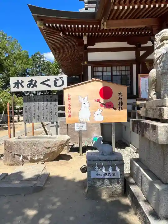 赤穂大石神社(兵庫県)