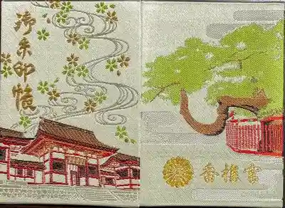 香椎宮(福岡県)