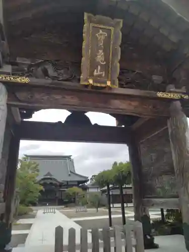 最勝院(宮城県)