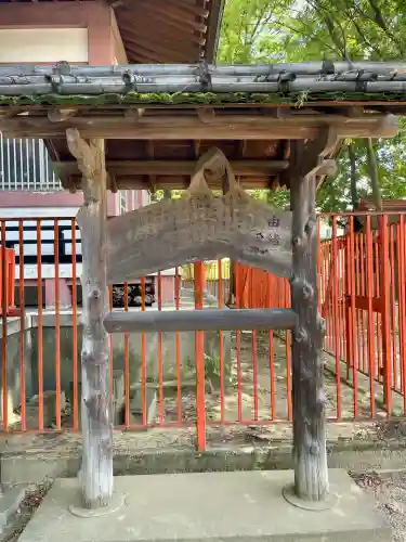 青渭神社(東京都)