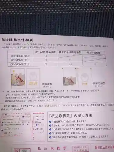出雲大社埼玉分院のその他建物