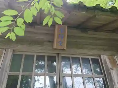 薬師堂のその他建物