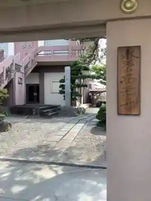 西光寺のその他建物