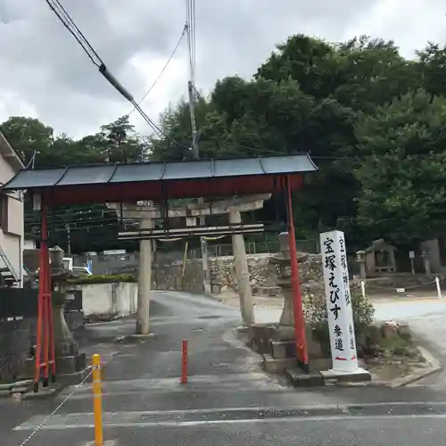 宝塚神社の鳥居